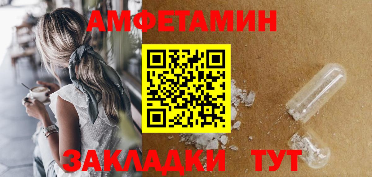Amphetamine  Amphetamine Premium  Вход с VPN  МЕГА ССЫЛКА  Карачаевск 