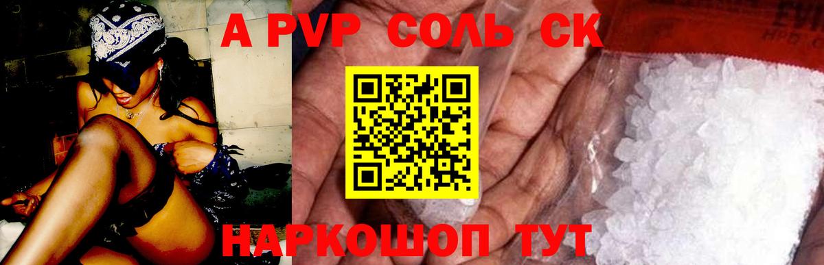 Alfa_PVP мука  Alpha-PVP мука  цены наркотик  Alfa_PVP СК КРИС  A PVP  Карачаевск  Вход с VPN 