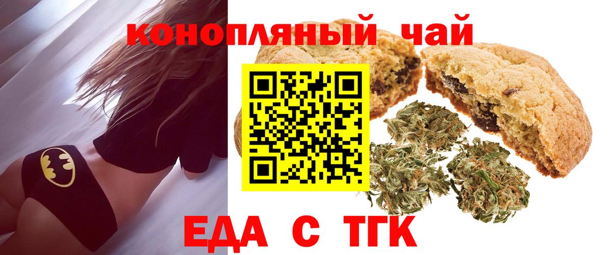 Печенье с ТГК марихуана Карачаевск