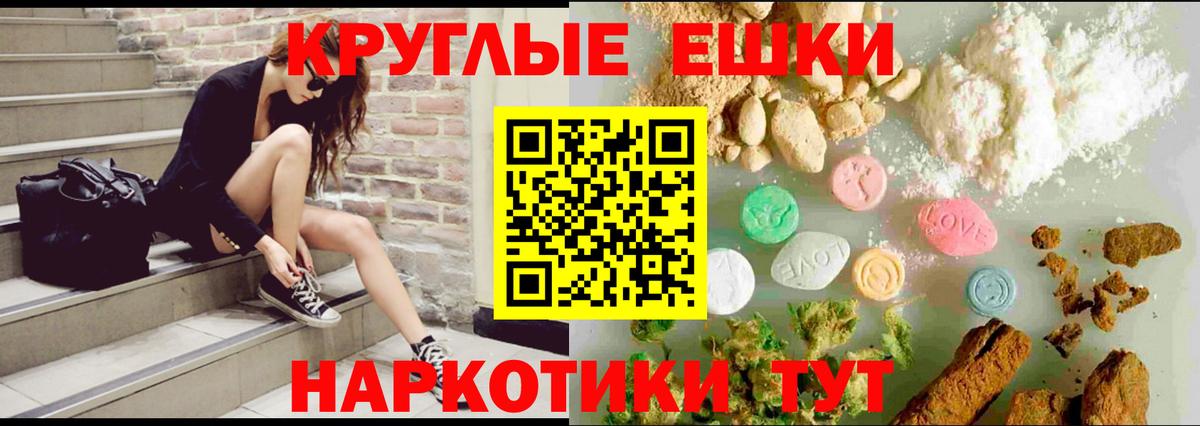 Экстази круглые Карачаевск
