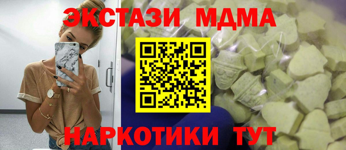 omg ссылки  Ecstasy 250 мг  Вход с VPN  Карачаевск  Экстази 250 мг 