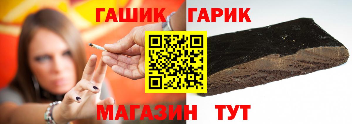 Гашиш индика сатива  Вход с VPN  Гашиш хэш  ГАШИШ  Карачаевск 