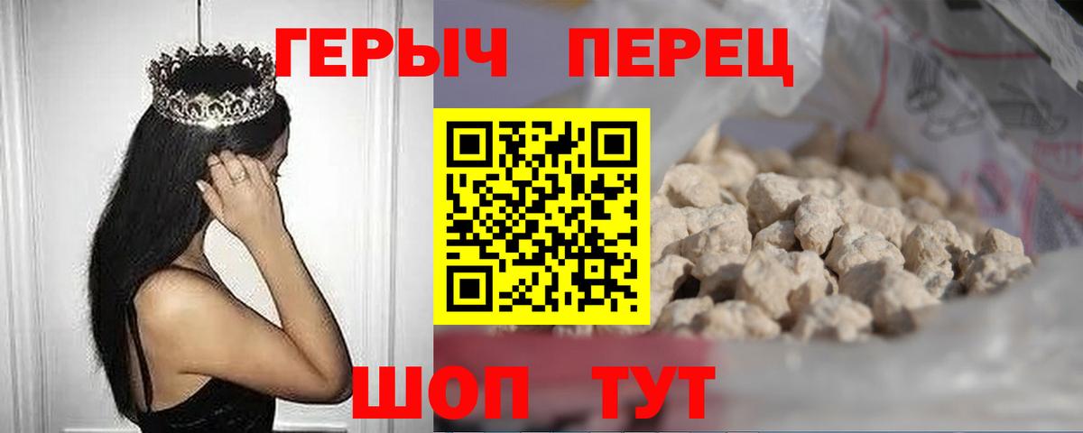 ГЕРОИН афганец  Вход с VPN  Карачаевск 