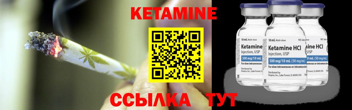 Карачаевск  КЕТАМИН ketamine  Кетамин ketamine  мега ссылки  Вход с VPN 