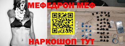 меф Краснознаменск