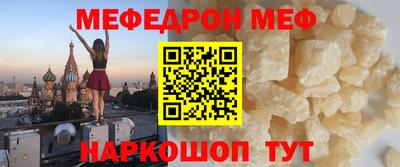 меф Краснознаменск
