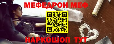 меф Краснознаменск