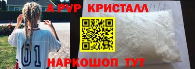 прущий лед Краснодар