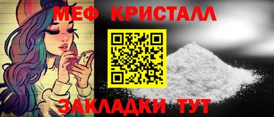 меф Краснознаменск