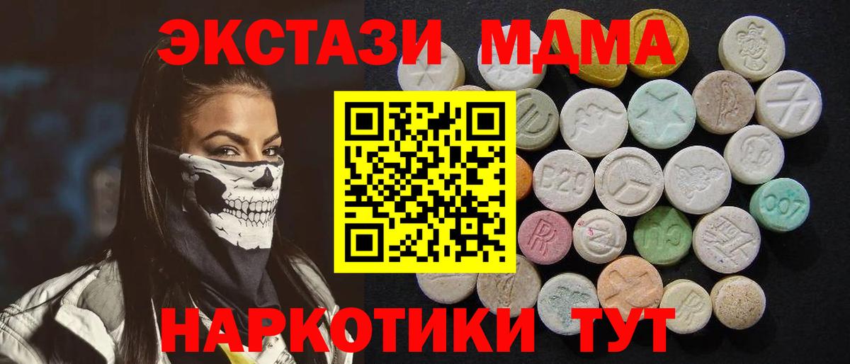 МДМА VHQ Карачаевск