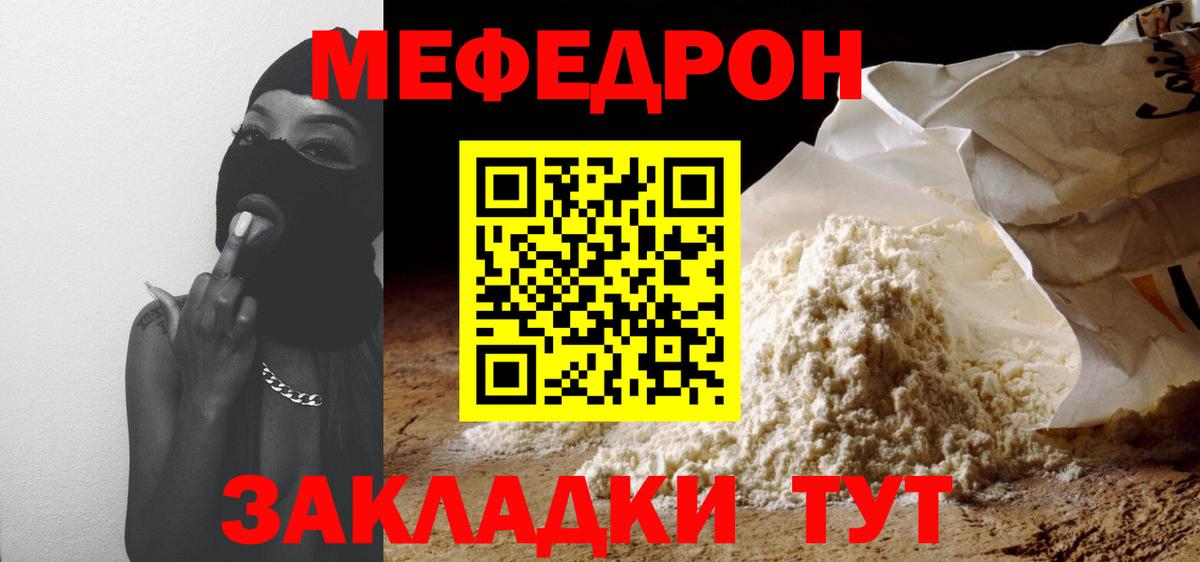 OMG сайт  Меф mephedrone  Вход с VPN  МЕФ мука  дарнет шоп  Карачаевск  Меф 