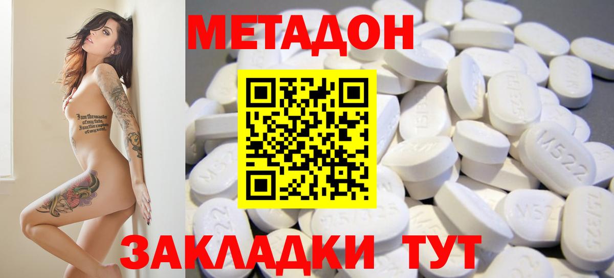МЕТАДОН белоснежный  Вход с VPN  Карачаевск  МЕТАДОН кристалл 