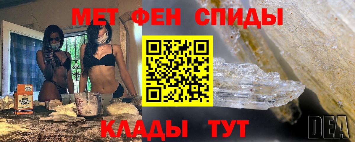 Карачаевск  Метамфетамин кристалл  Вход с VPN 
